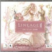 Lineage II Original Soundtrack