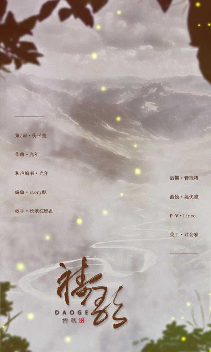 祷歌