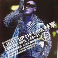 Light Up My Live 林峯演唱会2011