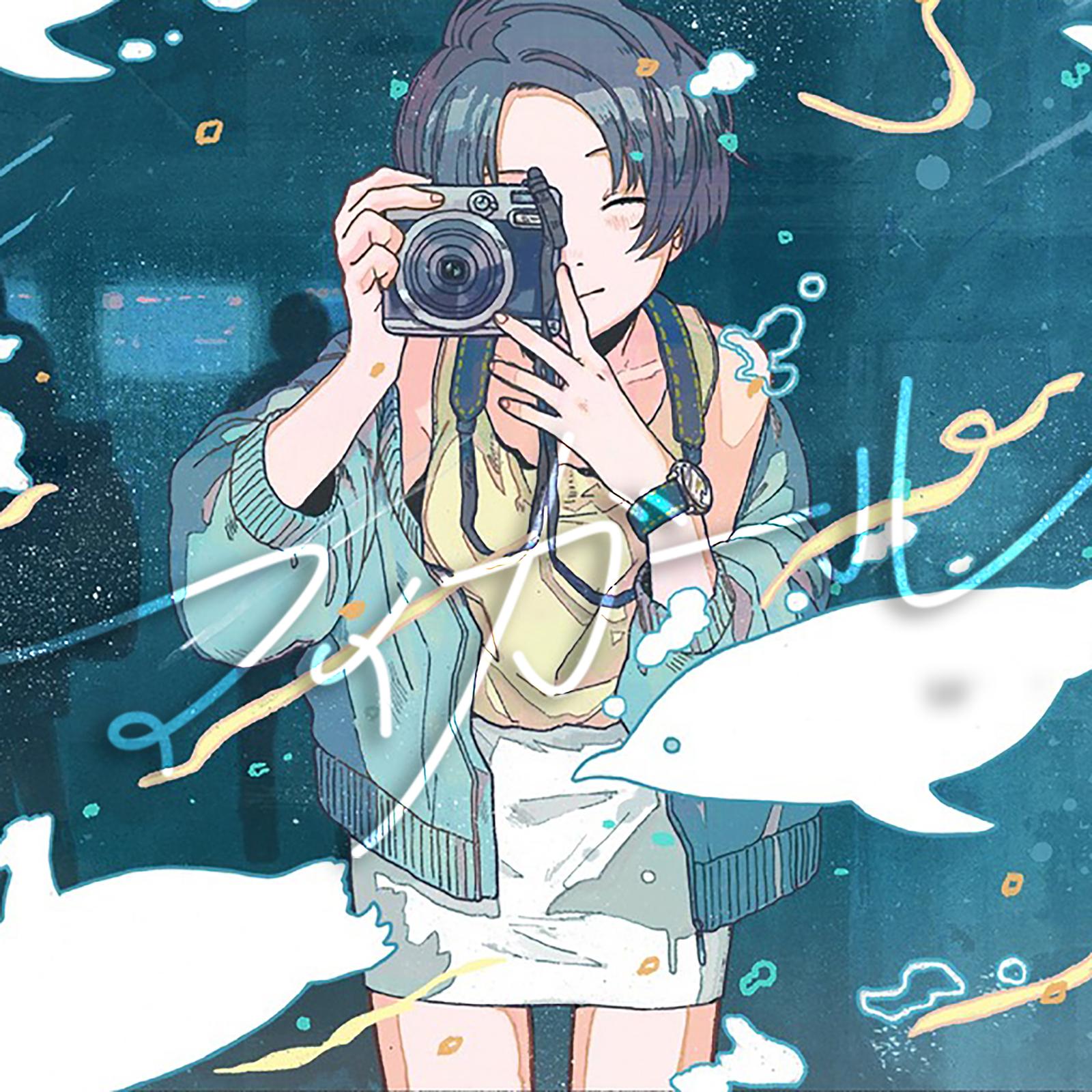 マイガール