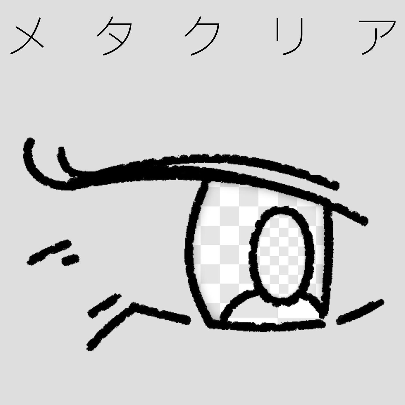 あなたは羽ばたかなきゃならなかった (feat. ナースロボ＿タイプT)