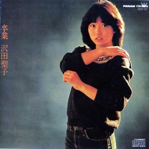 卒業