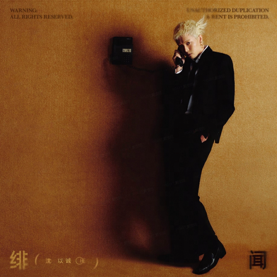 我近来不好还不是因为你 (xxxx Off)