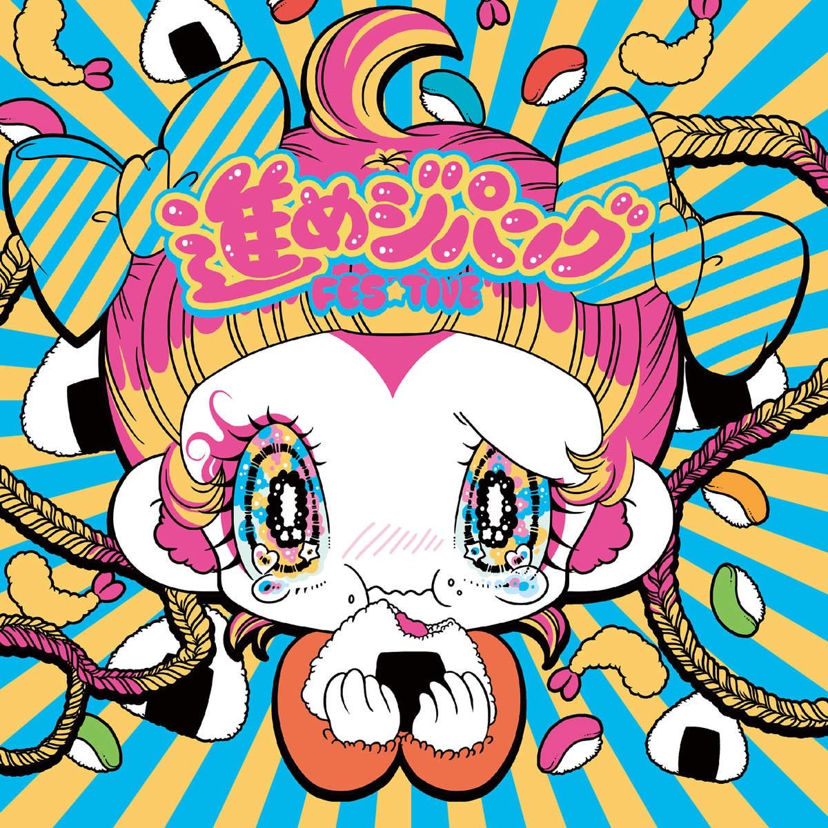 進めジパング Type A