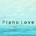 Piano Love专辑