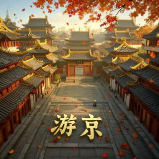 当国风撞上电子节拍！意外好听