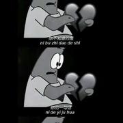 伤感说唱 | 我们的关系渐行渐远