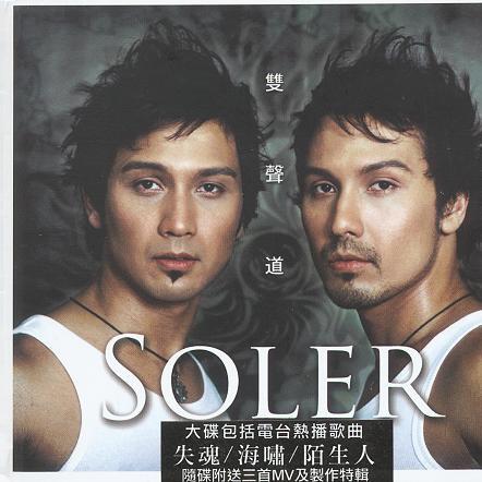 Soler - 紧箍咒 (国语)