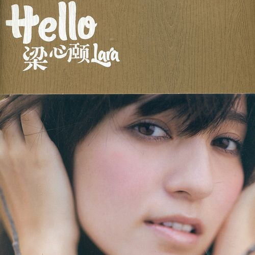 Hello 梁心颐专辑