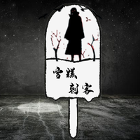 王子健 - 雪糕刺客(原版伴奏)
