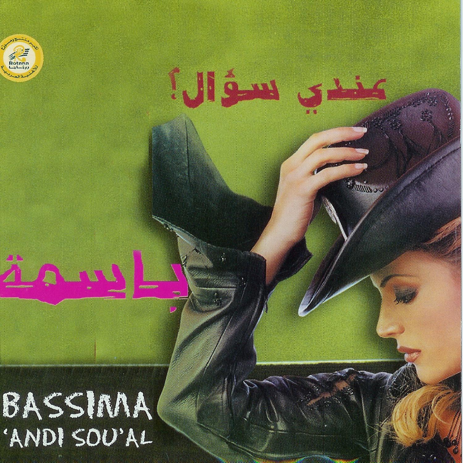 Andi Sou'al