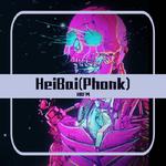 Heibai(Phonk)专辑