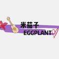 米茄子Eggplant