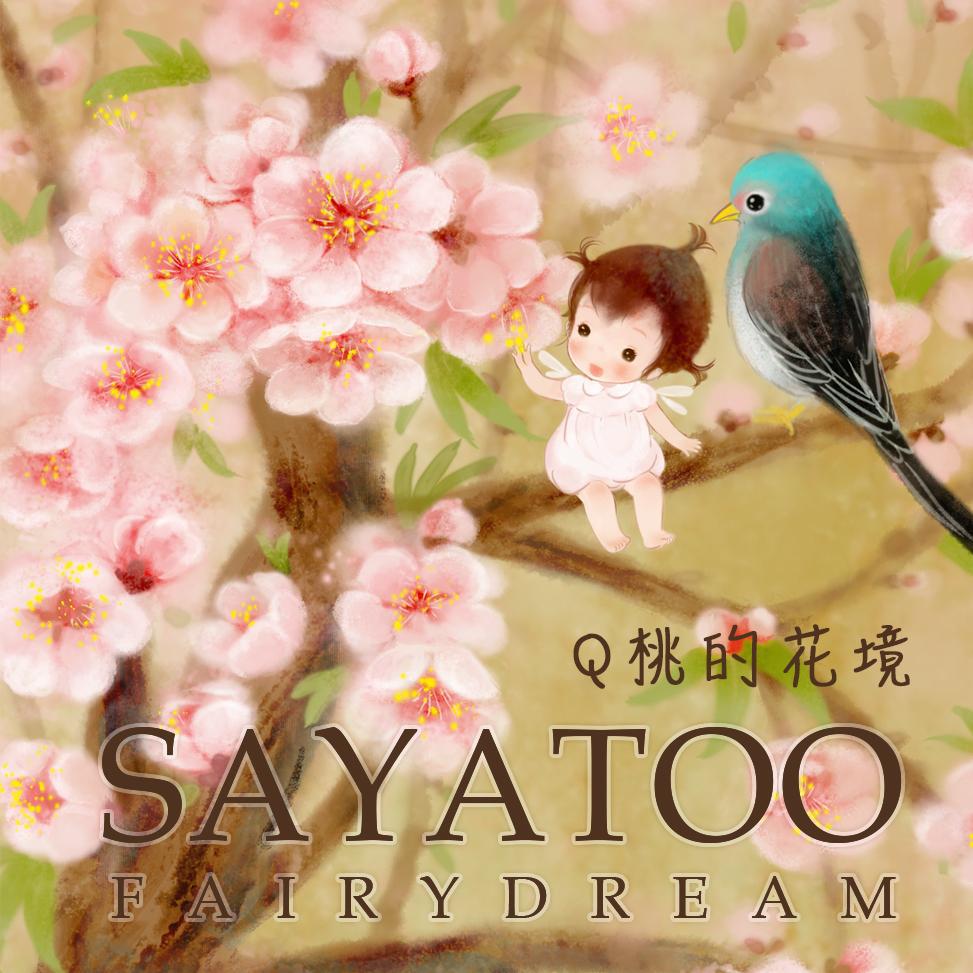 SAYATOO的Q桃花境专辑