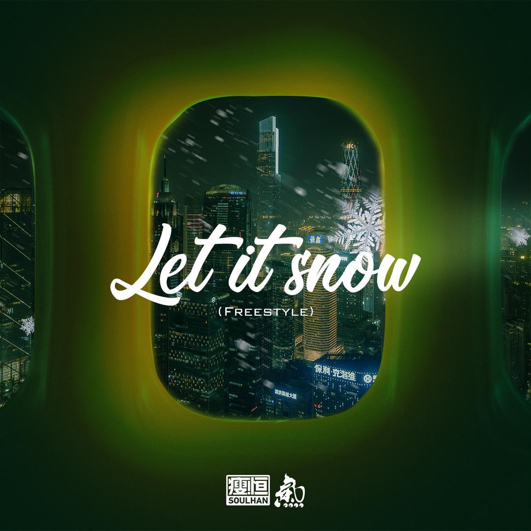 瘦恒SoulHan - Let It Snow(Freestyle)