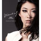 曲婉婷《我的歌声里 (Demo Version)吉他谱》C调_节奏舒缓而温柔