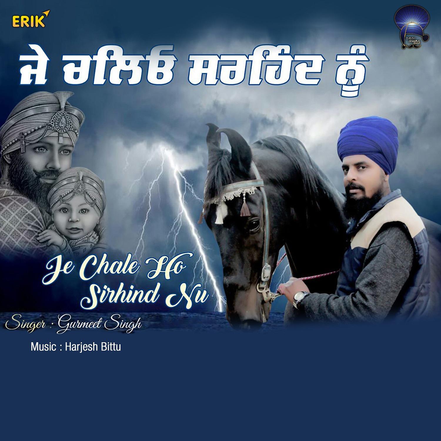 Je Chale Ho Sirhind Nu专辑