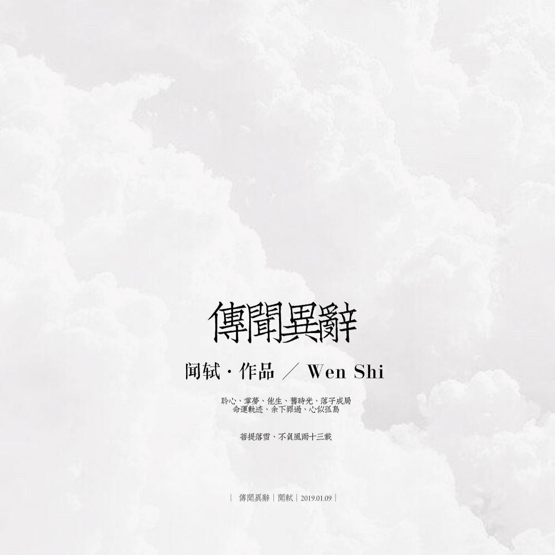 光小仔 - 不负风雨十三载