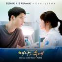 태양의 후예 OST Part.2