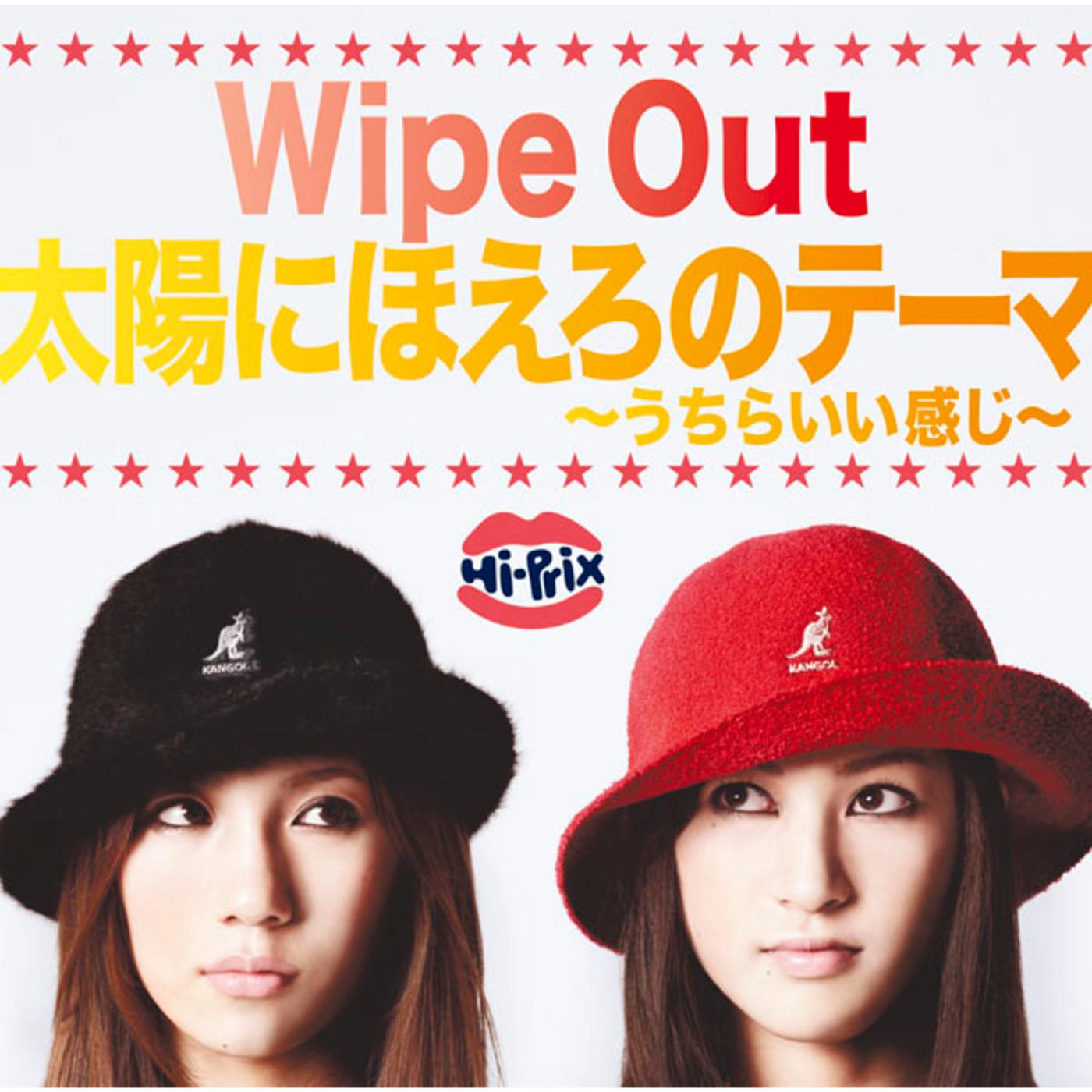Wipe Out