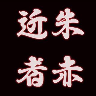 韵脚像子弹