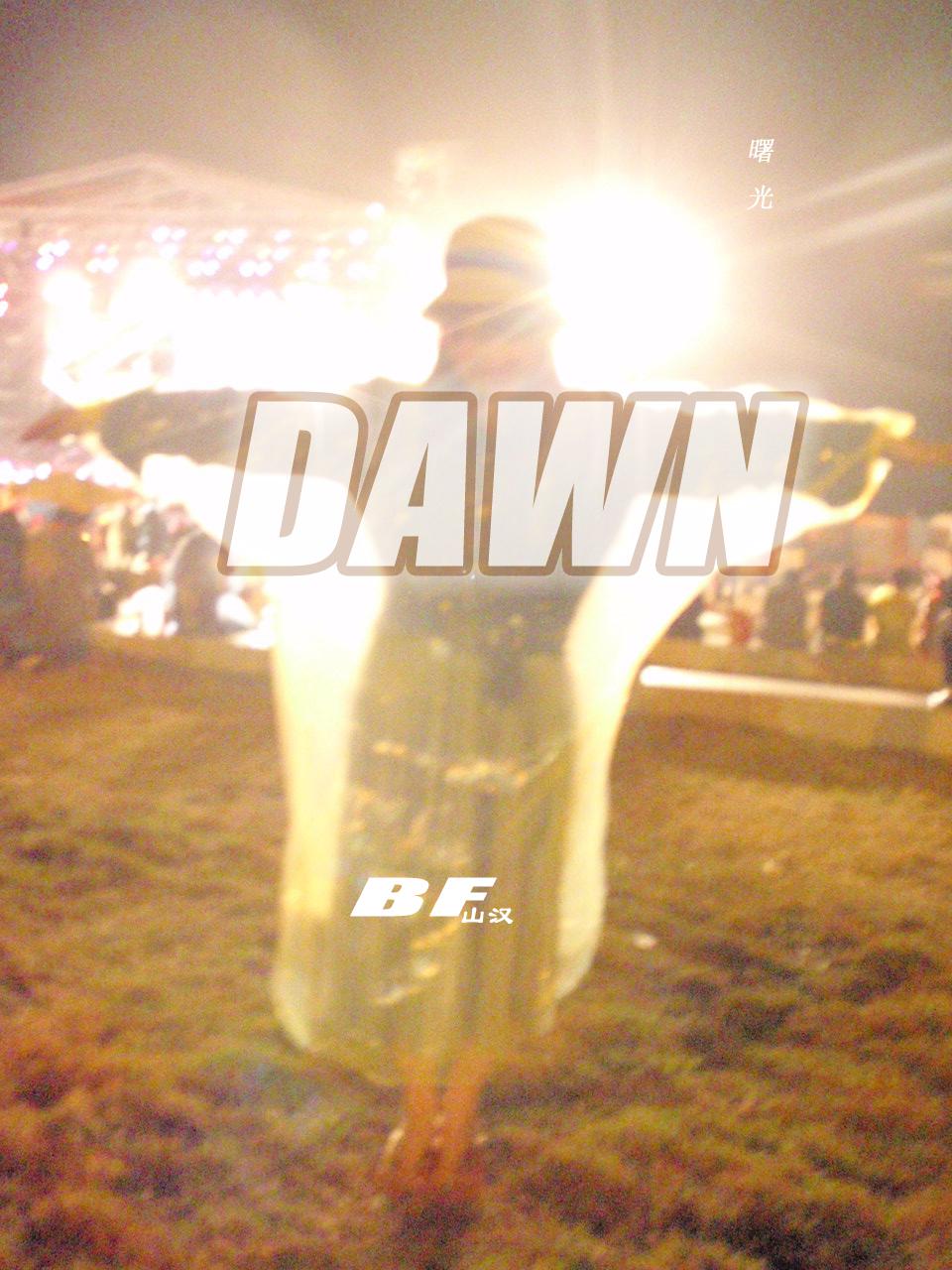 DAWN vol.1专辑