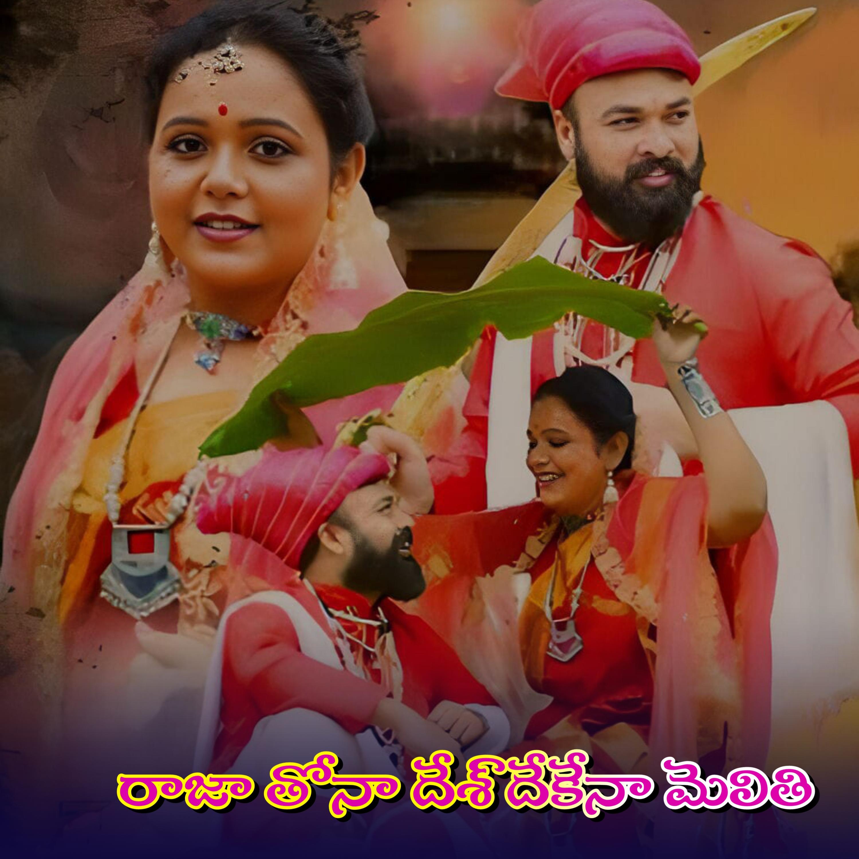 BALAKRISHNA VADHTHYA - RAJA THONA DESH DEKENA MELITHI