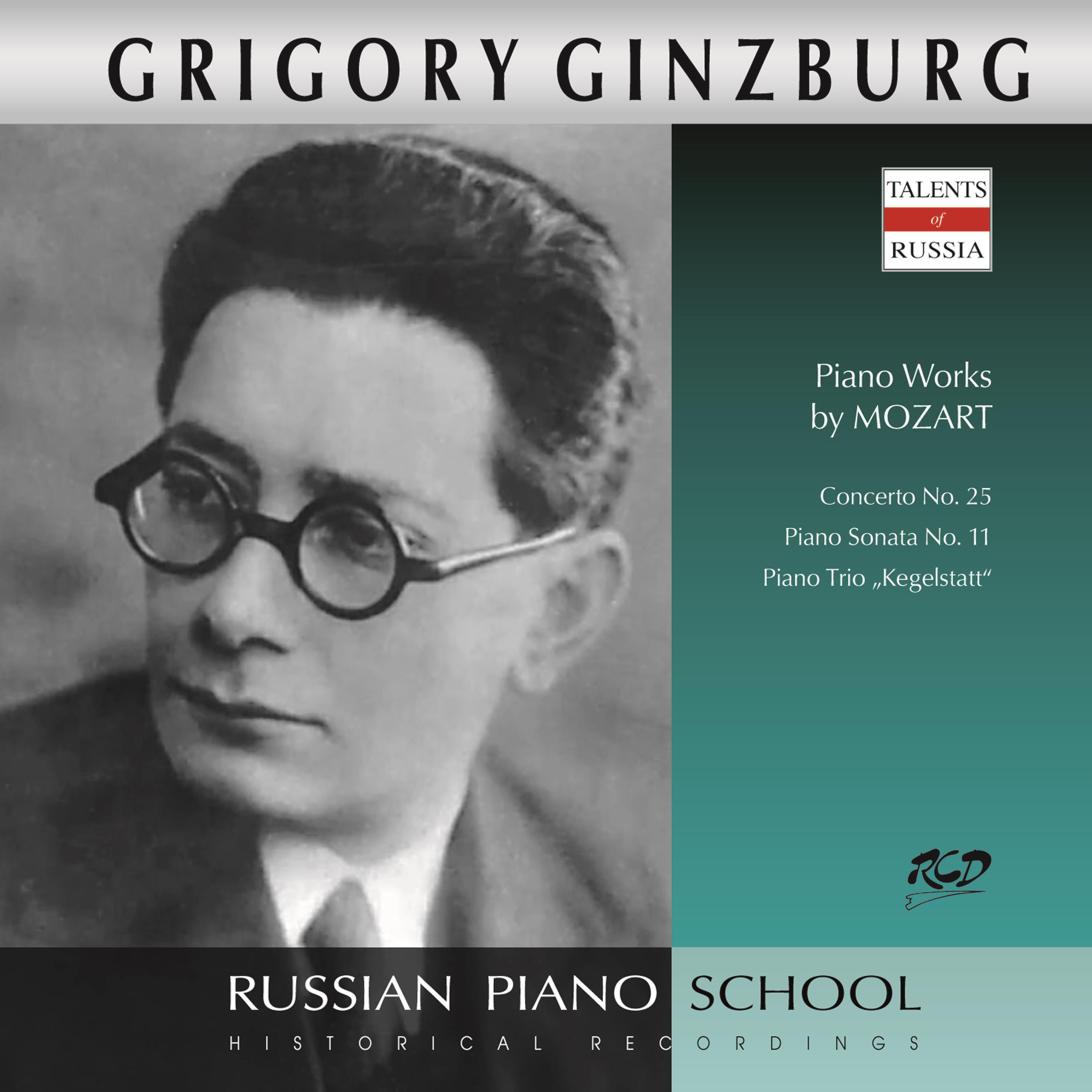 Grigory Ginzburg - Piano Sonata No. 11 in A Major, K. 331 