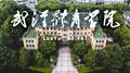 WUHAN SPORTS UNIVERSITY.专辑