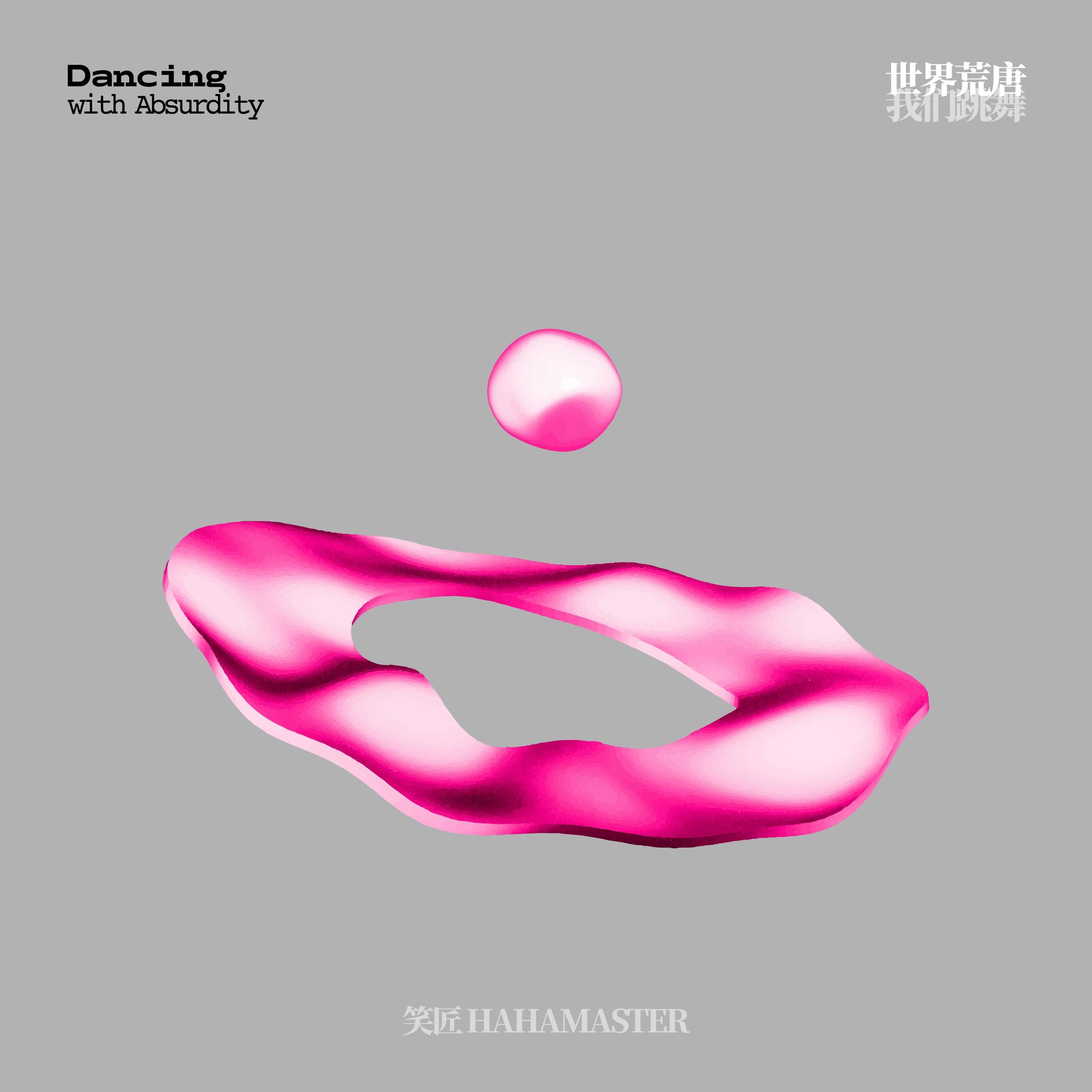 扑面而来的世界