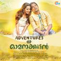 Adventures of Omanakuttan (Original Motion Picture Soundtrack)专辑