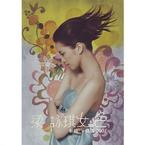 专辑《女.色 新歌+精选2007》