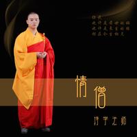 持学法师 - 情僧(原版立体声伴奏)