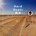 Hard Beats 风沙