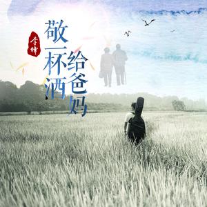 李锋 - 北京的冬(伴奏).mp3