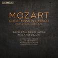 MOZART, W.A.: Mass No. 18, "Great" / Exsultate jubilate (C. Sampson, Vermeulen, Makoto Sakurada, Imm