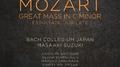 MOZART, W.A.: Mass No. 18, "Great" / Exsultate jubilate (C. Sampson, Vermeulen, Makoto Sakurada, Imm专辑