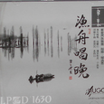 渔舟唱晚