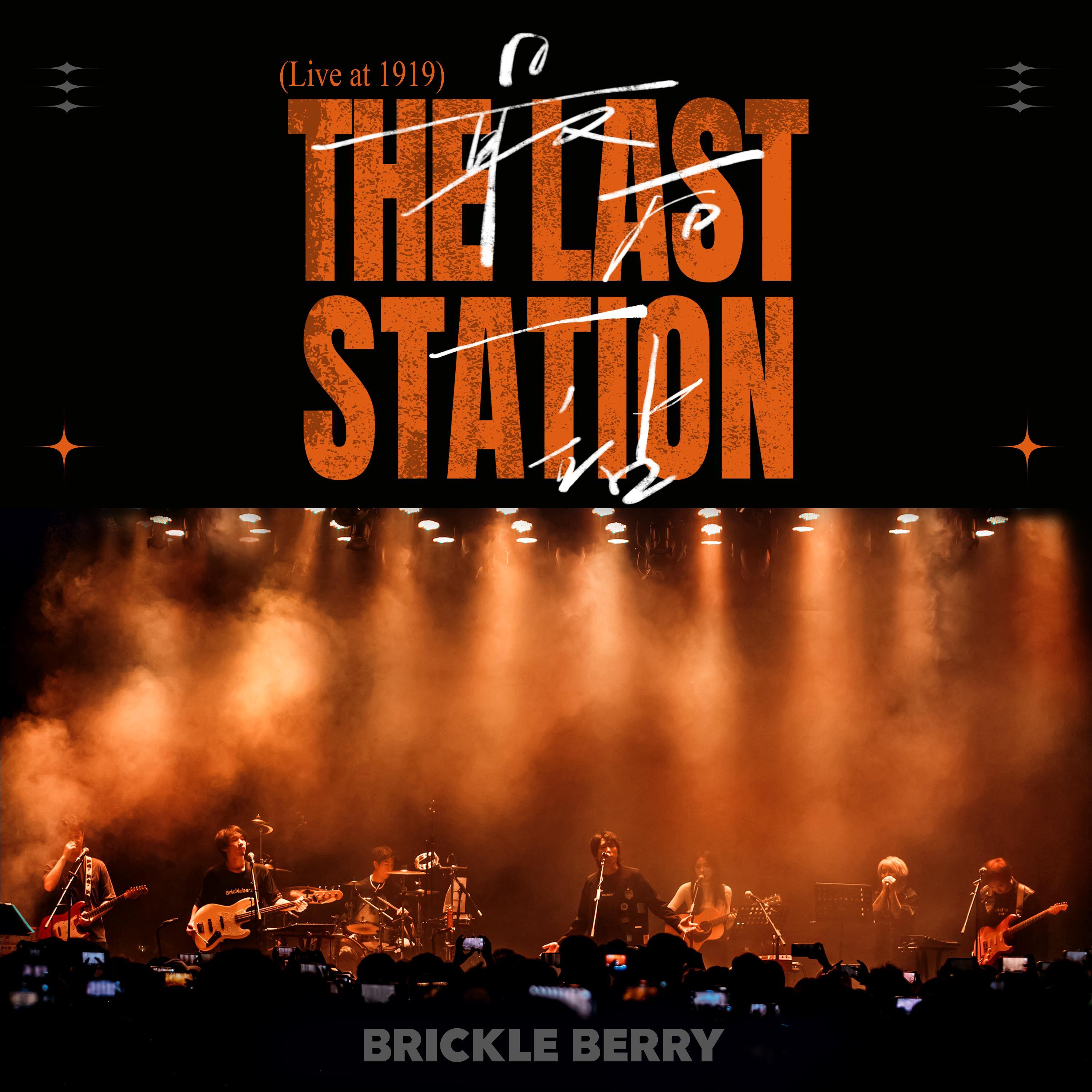 相爱（Acoustic）