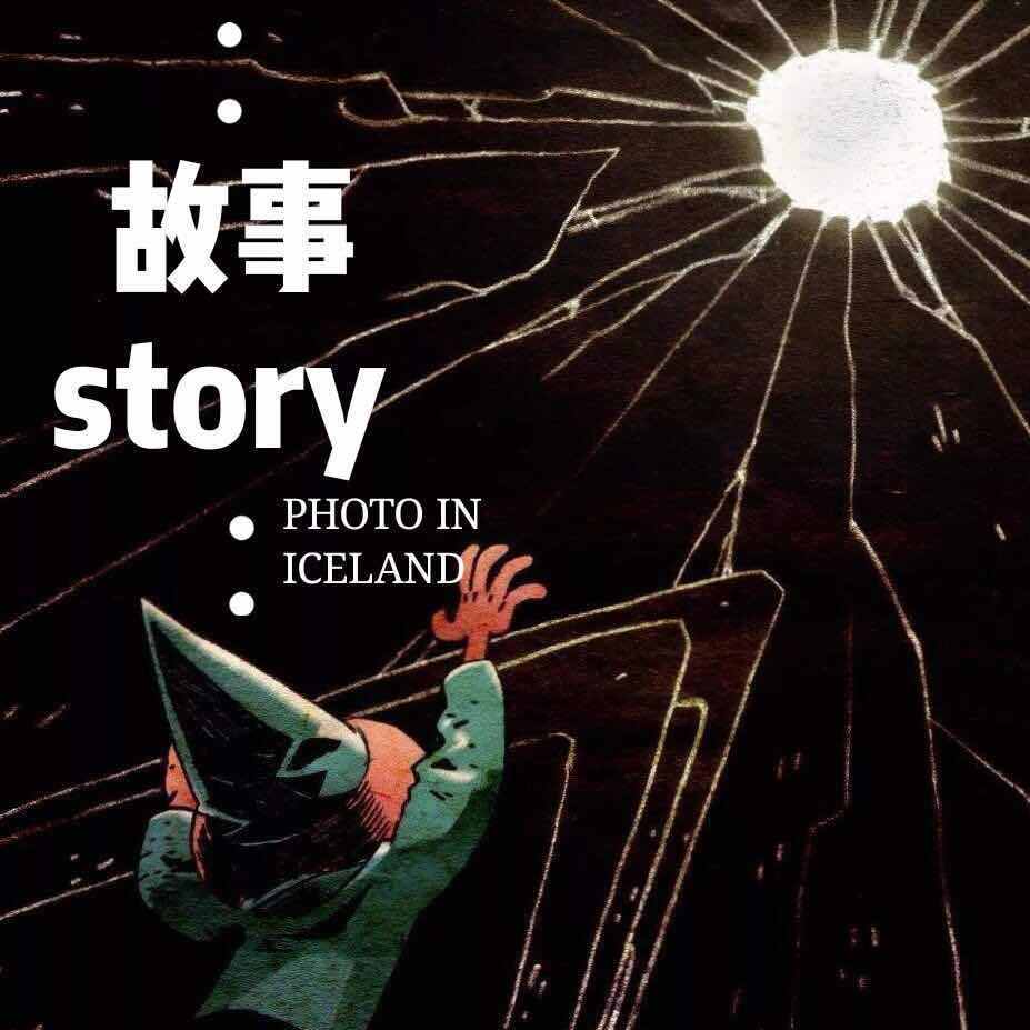 故事专辑