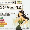 최신가요 검색 베스트 최신 댄스 가요