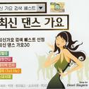 최신가요 검색 베스트 최신 댄스 가요专辑