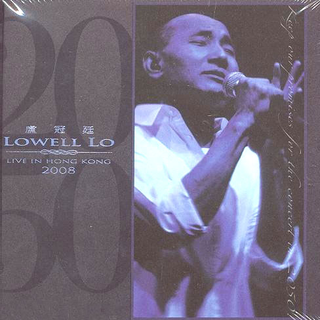 卢冠廷 2050 演唱会Live In Hong Kong 2008