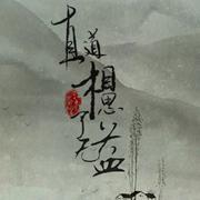 直到相思了无盈