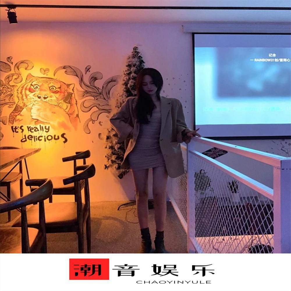 网红卡点曲 (原版)