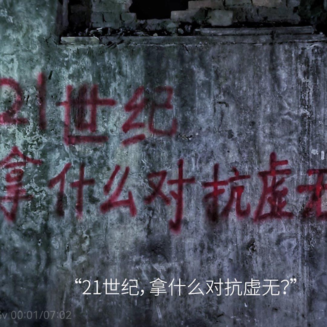 摇滚死不死/拿什么对抗虚无