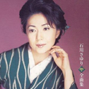2005年全曲集专辑