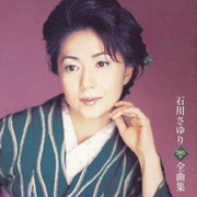 2005年全曲集