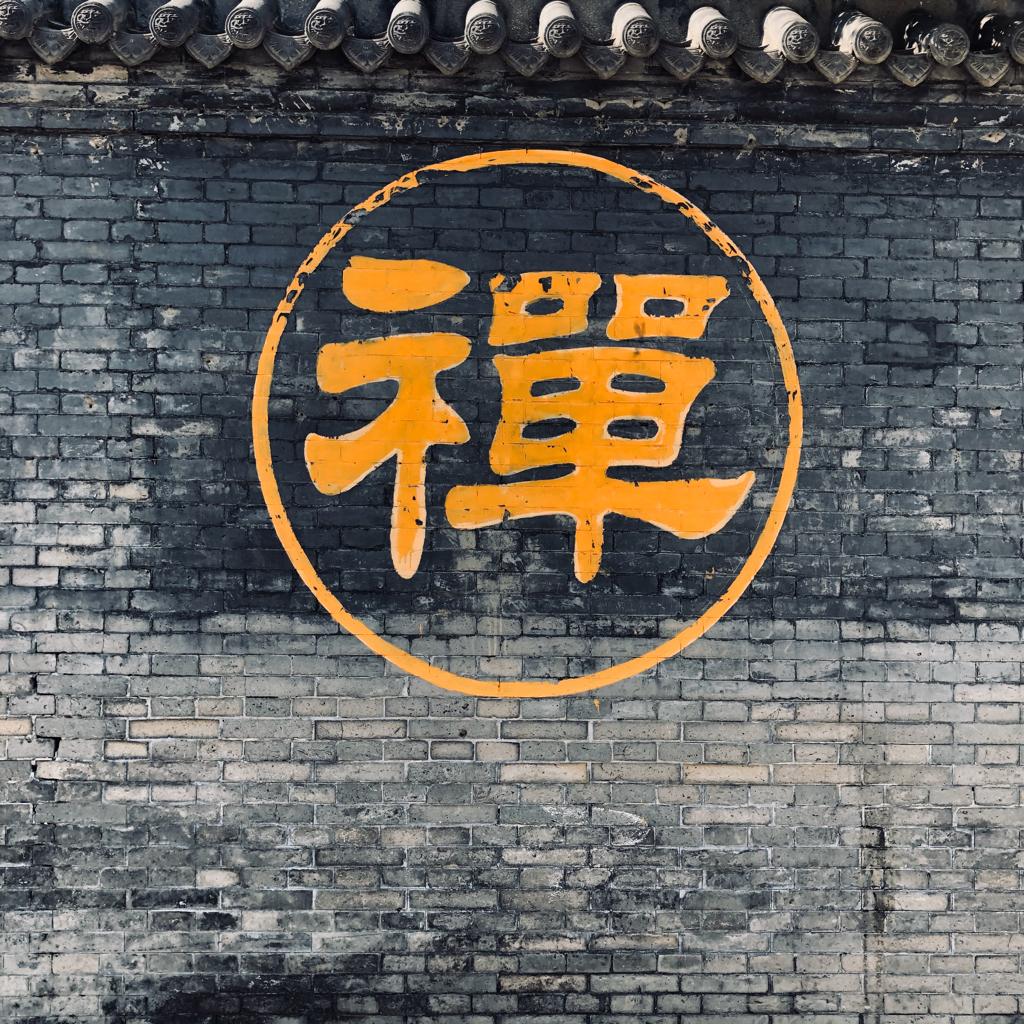 乡间野狗乱吠.咒骂四季轮回 | 在线播放 | 网易云音乐