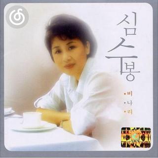 韩国演歌精选|从《백만송이 장미》听起